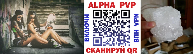 купить закладку  Малоярославец  А ПВП VHQ 