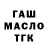 ГАШИШ хэш thebigac