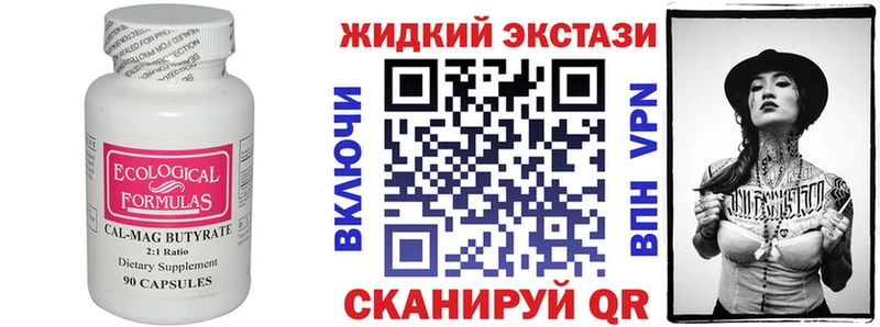 мега ССЫЛКА  Малоярославец  Бутират жидкий экстази  магазин  наркотиков 