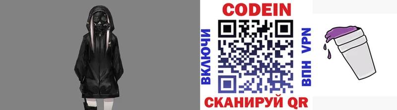 Кодеин Purple Drank  дарнет шоп  Малоярославец 
