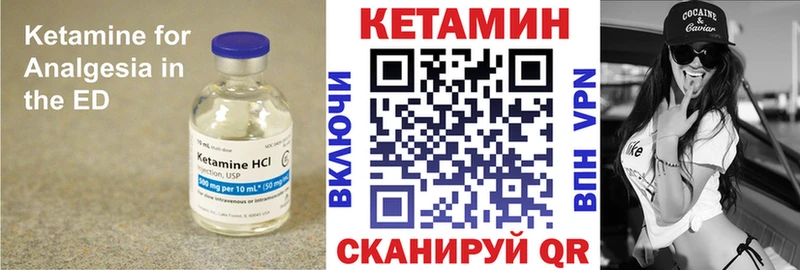 КЕТАМИН VHQ Малоярославец
