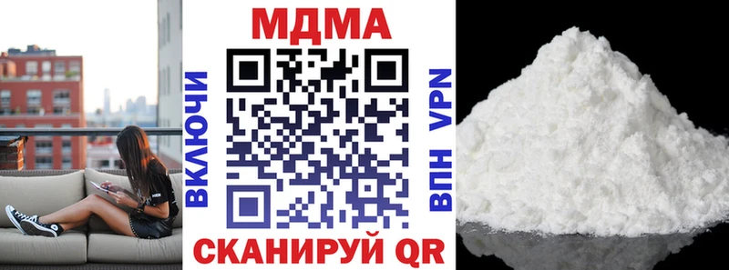 МДМА Molly  блэк спрут ТОР  Малоярославец 