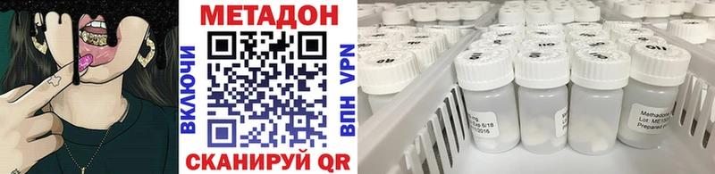 МЕТАДОН methadone  Малоярославец 